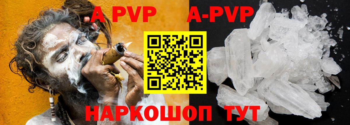 Альфа ПВП Crystall  Вход с VPN  Alfa_PVP крисы CK  Троицк  Альфа ПВП Crystall 