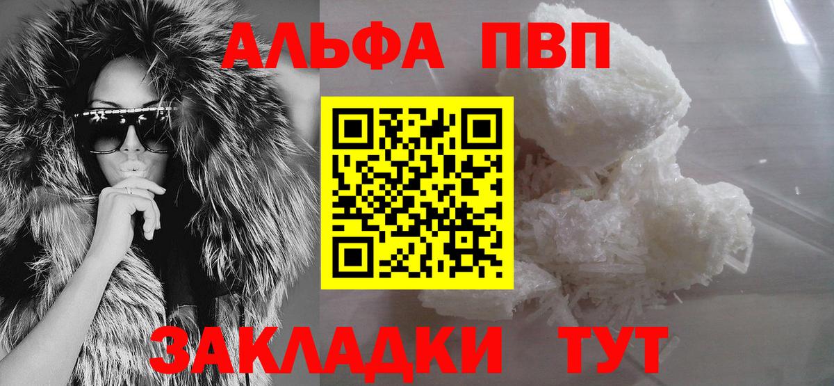 Alpha-PVP Троицк