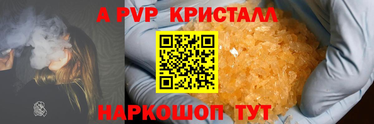 Alpha-PVP СК КРИС Троицк