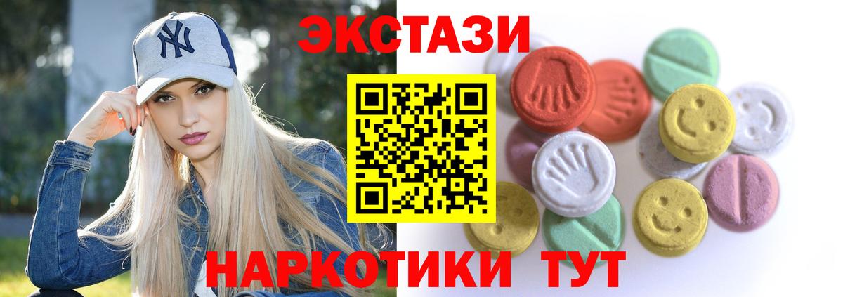 Ecstasy DUBAI Троицк