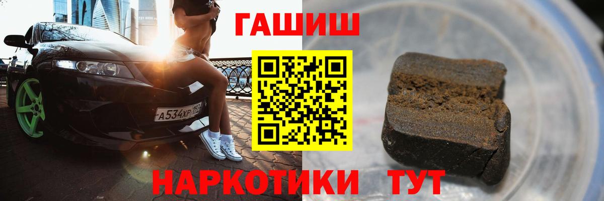 Гашиш Изолятор  ГАШИШ убойный  Вход с VPN  Гашиш  Троицк 