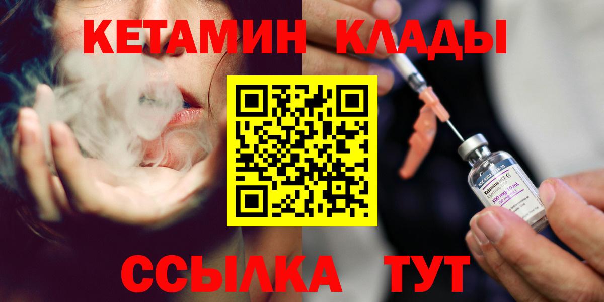 Кетамин VHQ  Кетамин ketamine  Троицк  Вход с VPN 