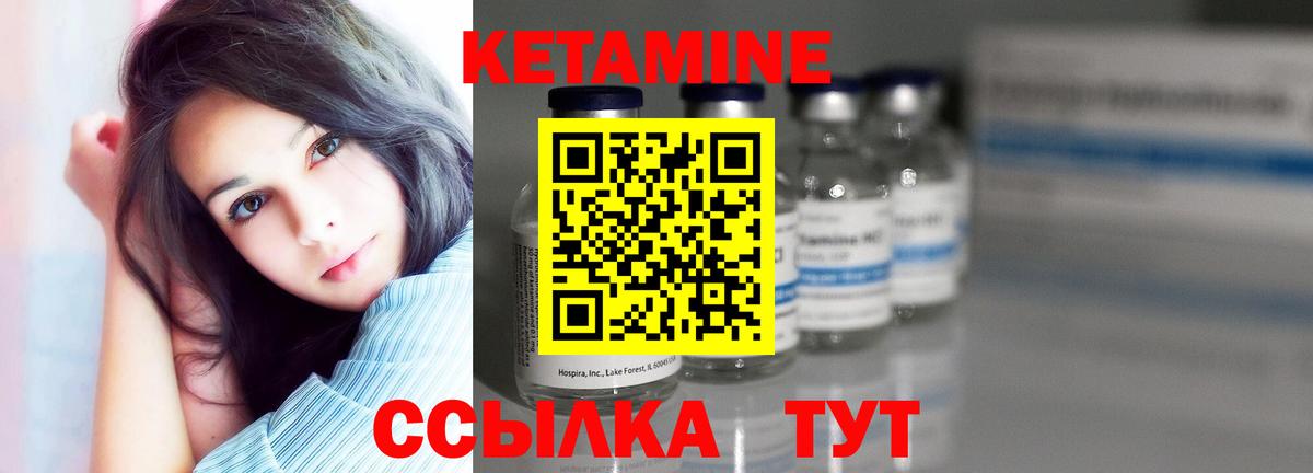 Кетамин ketamine Троицк