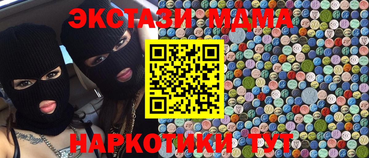 Троицк  MDMA VHQ  МДМА Molly  MDMA  Вход с VPN 