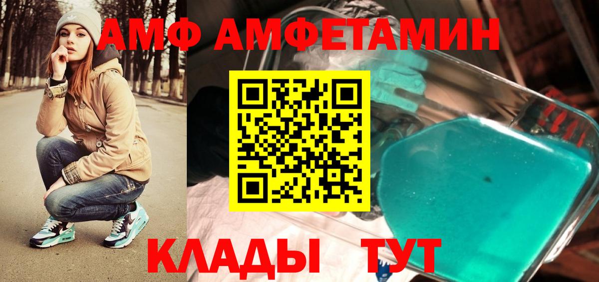 МЕТАМФЕТАМИН мет  Вход с VPN  Троицк 