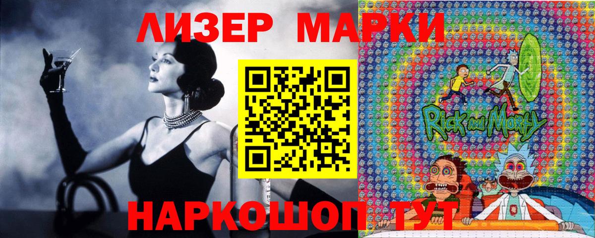 Троицк  Марки N-bome 1,5мг  Вход с VPN 