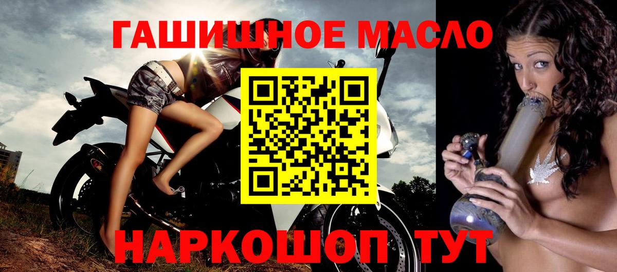 Дистиллят ТГК гашишное масло Троицк
